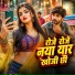 Sintu Samrat