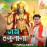 Pankaj Jaiswal, Sachin Yadav
