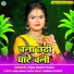 Vijay Badal Yadav