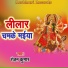 Ranjan Kumar