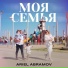 Ariel Abramov