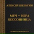 OST
