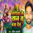 Anil Ajnavi feat. KRISHNA MADHESIYA