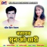 Shiv Singh Netam, Archana Prajapati