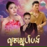 ម ស ស ខស ភ