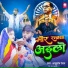 Ashutosh Ranjan