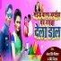 Antra Singh Priyanka, Ravindra Nirala