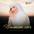 Диана Саламова
