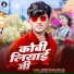 Rohit Raja, Neha Raj