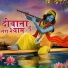 Lehrudas Vaishnav