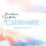 Кристина Дзейтова