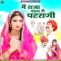 Bablu Ankiya, Sonu Kanwar