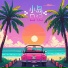 太一