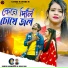 Samir Karmakar, Mira Das