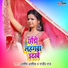 Ashish Aashiq, Rajeev Raj