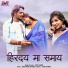 Ajay Laskar