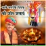 Prem Shankar Jat