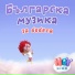 HeyKids Детски Песни