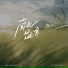 韩小欠
