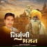 Jog Bharti
