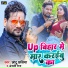 Chhotu Chhaliya, Anjali Raj