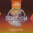 Чай Вдвоём
