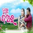 Shashwat Kumar Tripathy, Arti Kumbhar