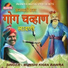 Munshi Khan Bawra