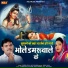 Suresh Gola, Lalita Sharma