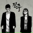 Tiger JK & Yoon Mi Rae