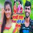 Chhotu Bihari Yadav