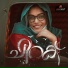 Meharin