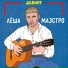 Ma[E]sTrO