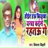 Vikash Bihari