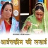 Pooja Prajapat, Sobha