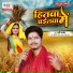 Sunny Pandey