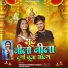 Prasadi Premi Yadav, Alka Yadav