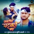 Tufan Raj, Shrishti Bharti