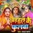 Sandhya Sagar