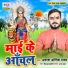 Akash Ashiq Yadav
