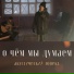 Dimaestro feat. T.Check