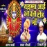 Vaman Gondhali