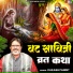 Kailash Pandit