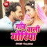 Vinay Bihari