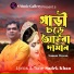 Sumon Dewan