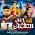 Chhotu Sargam Yadav