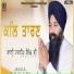 Bhai Hardeep Singh Ji