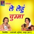 Aju Ram Sahu, Sunita Varma