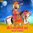 Moinudin Manchala