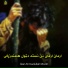 Qari Ahmadullah Mozin